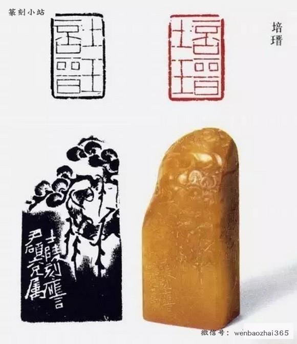 绝对精彩,黄牧甫印集33方,高清原石、印拓及边款欣赏- 知乎 绝对精彩,黄牧甫印集33方,高清原石、印拓及边款欣赏- 知乎
