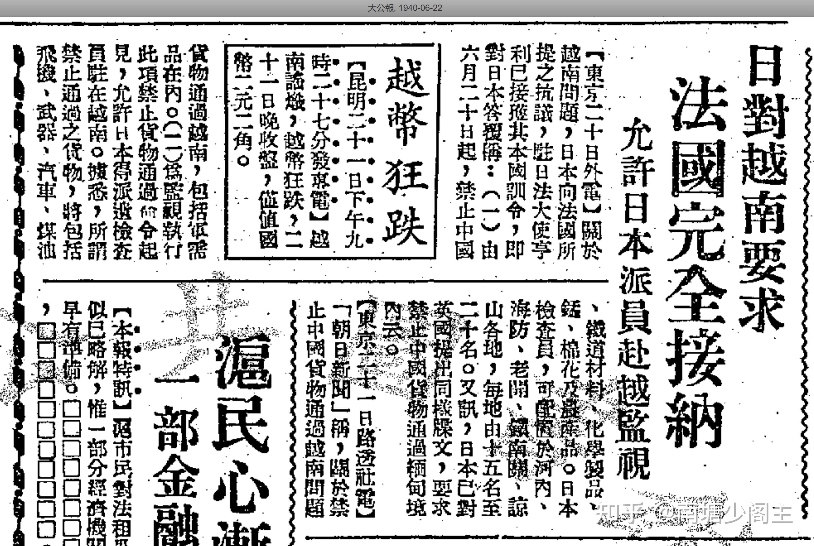 抗战期间香港至海防的班轮名及其航程考【1938-1940】 - 知乎