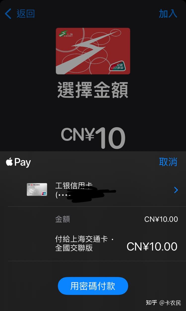 三星pay的公交卡_三星支付公交卡_三星公交卡nfc
