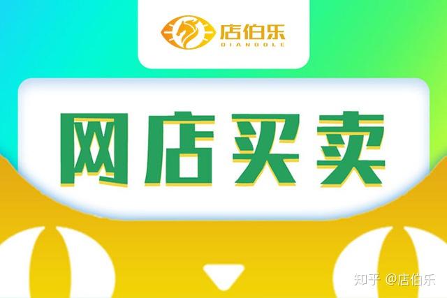店铺转让源码_店铺转让小程序开发_转让店铺的程序