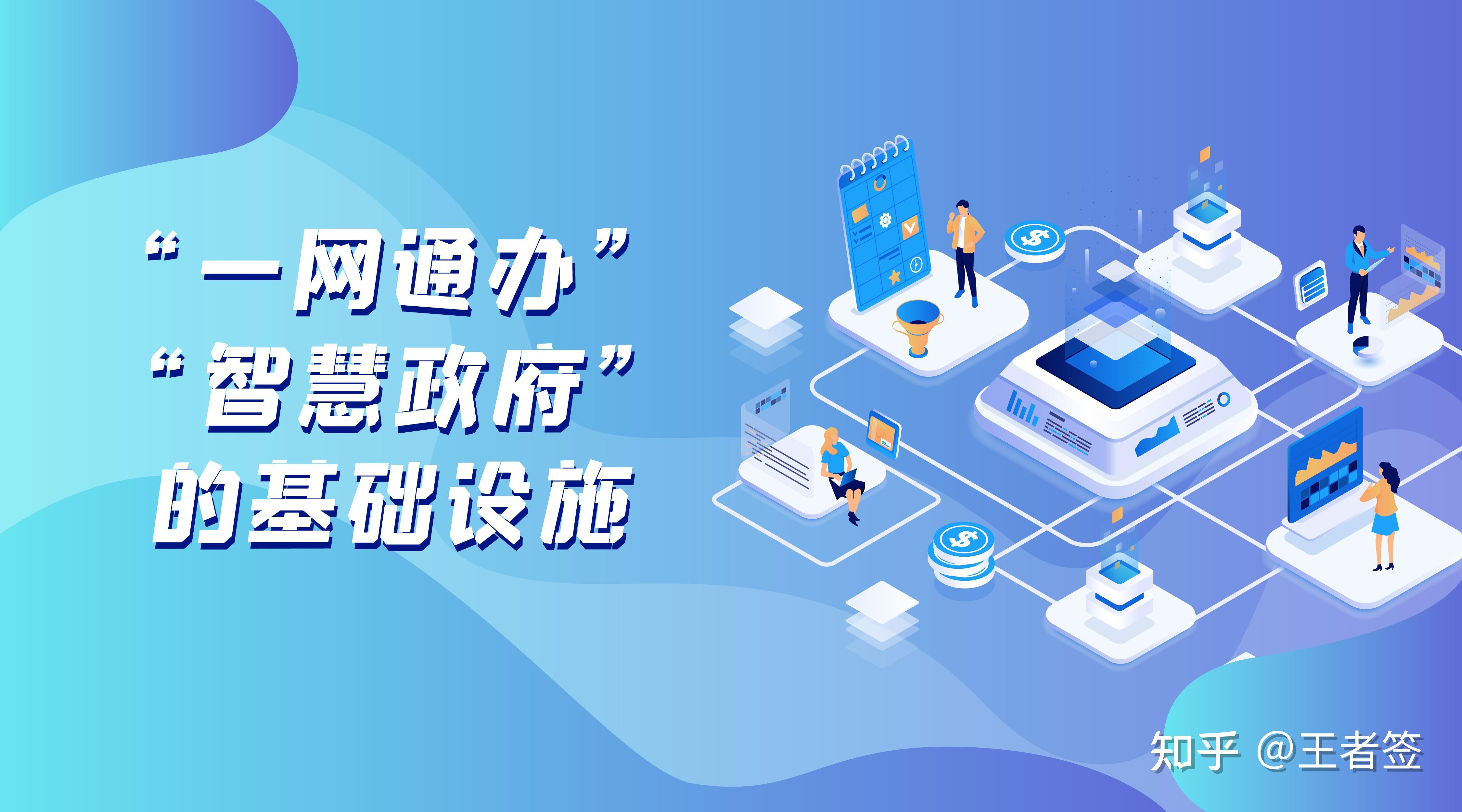 区块链物电同源电子印章平台全面助力政务服务一网通办