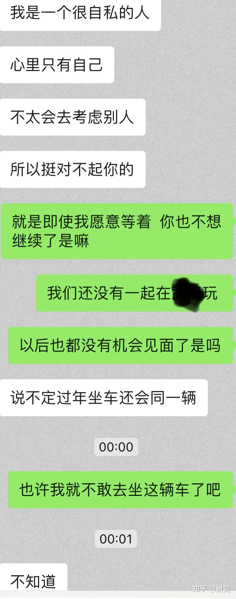 分手了 求劝解 知乎