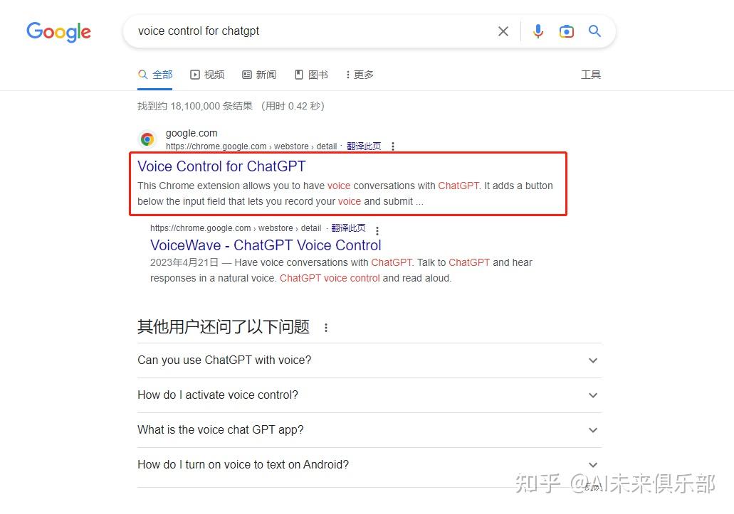  chatgpt 
