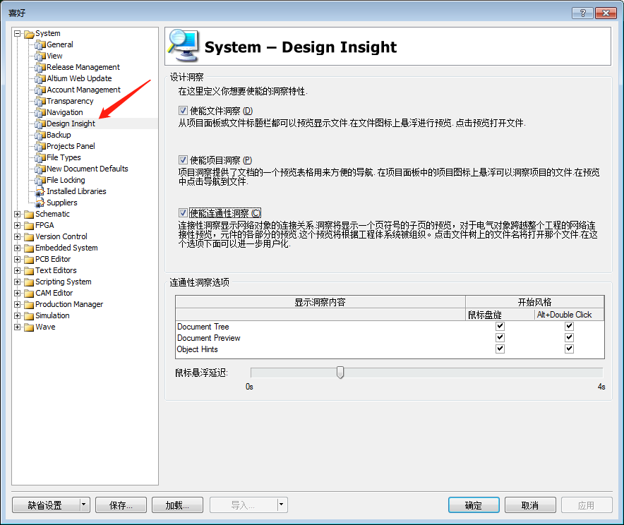 Altium Designer使用小技巧(一) - 知乎