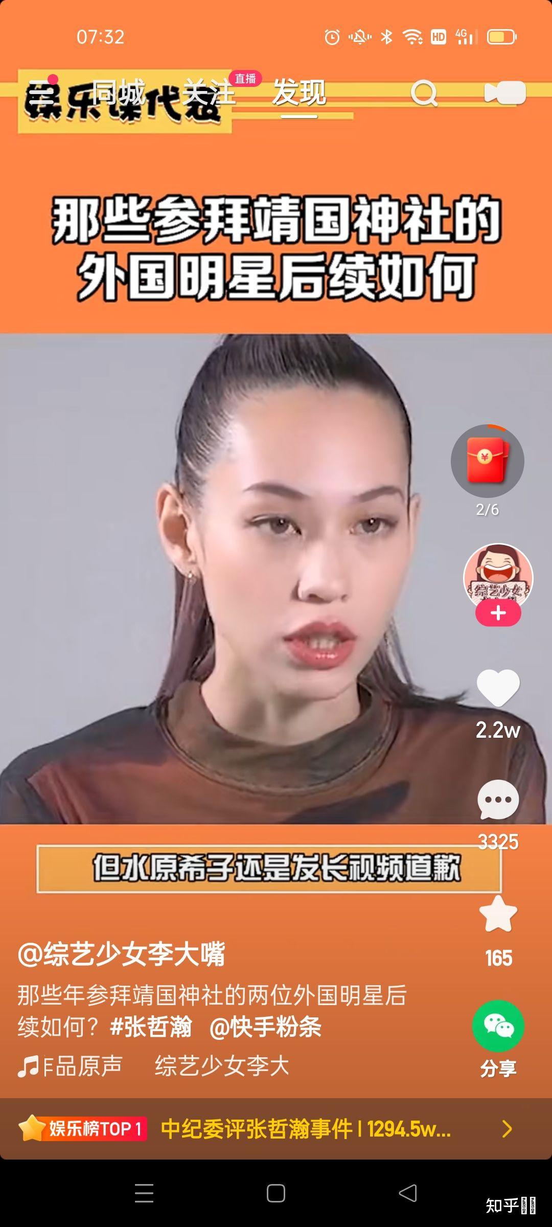 赵薇水原希子戴立忍什么关系