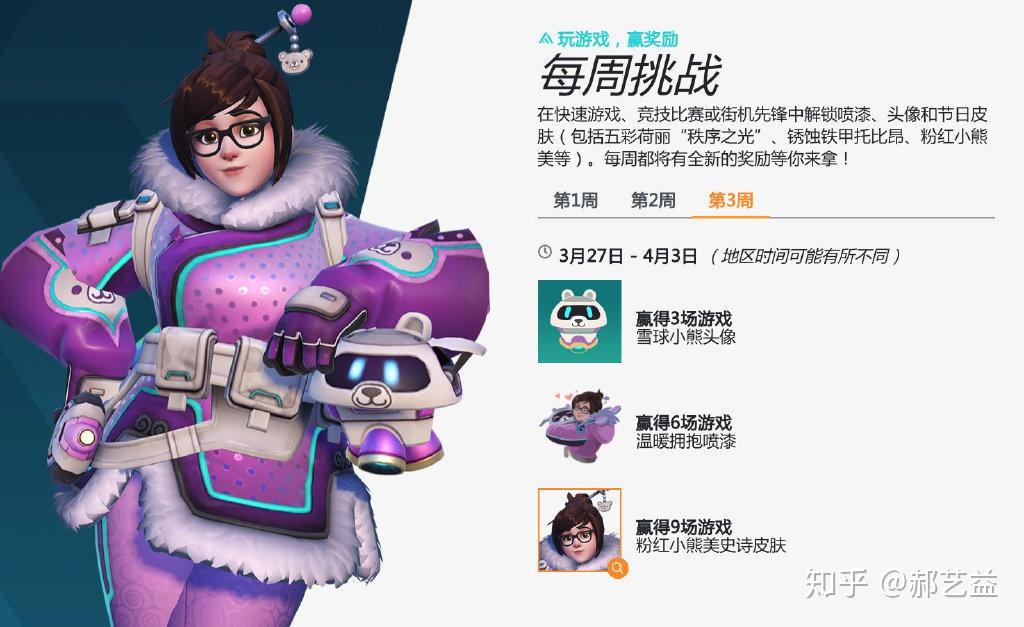 小美皮肤,粉红小熊.