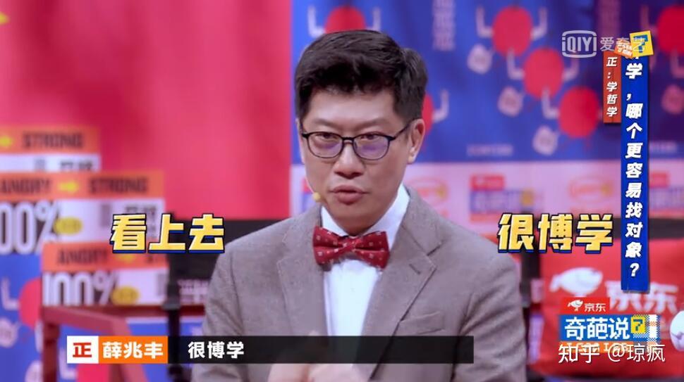 薛兆丰为啥非得杠刘擎不光是节目效果两人真有过节