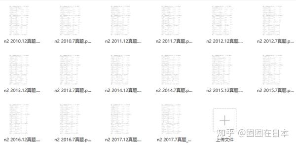 日语n2真题及最全备考资料 高清免费下载 哪里有日语n2真题讲解 蜂产网