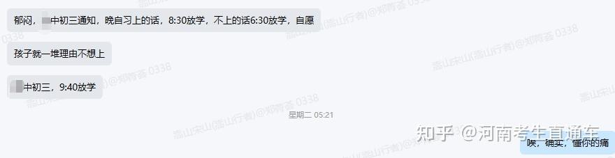 中学不能上晚自习了，家长应该怎么办？ - 知乎