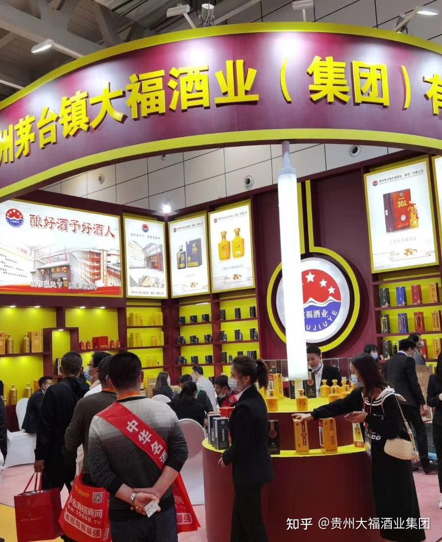 成都春糖贵州茅台镇大福酒业邀您品尝美酒