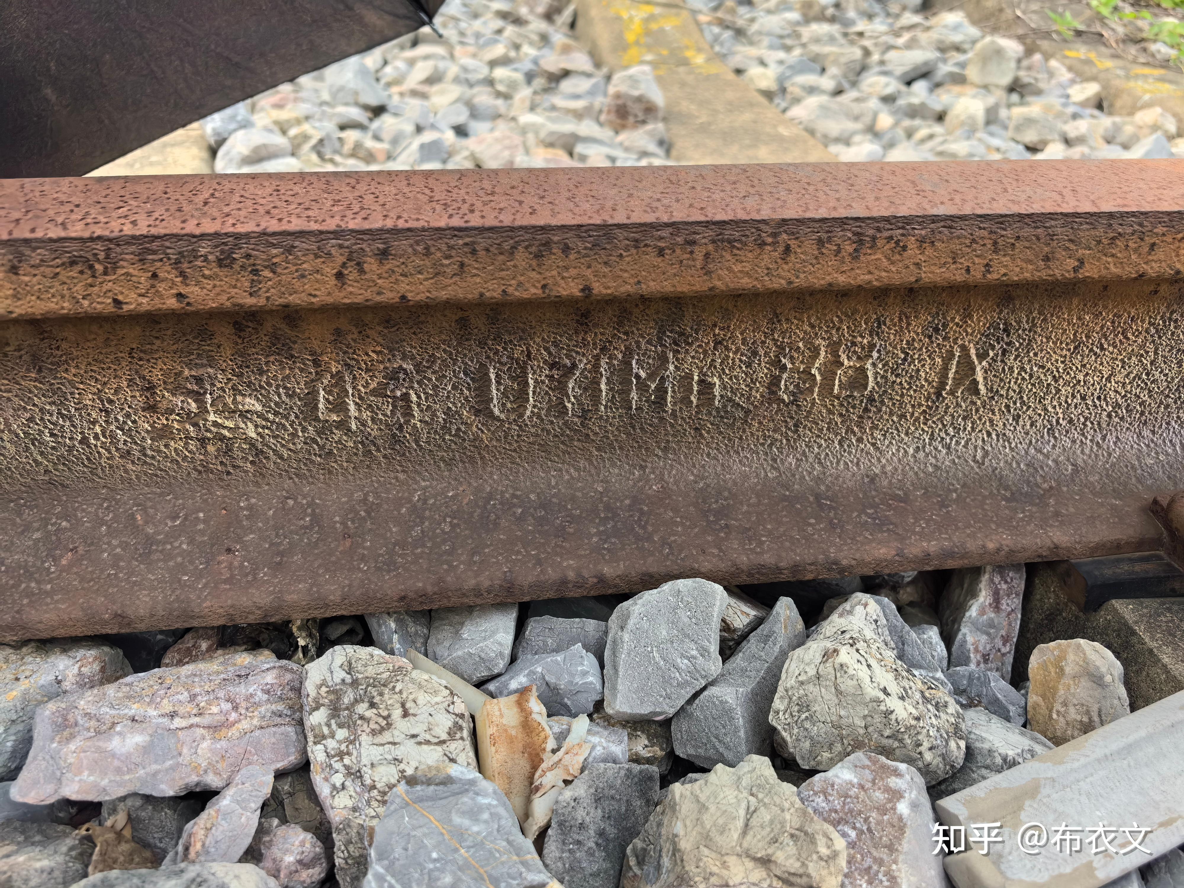 鞍钢钢轨铭文图片博物馆