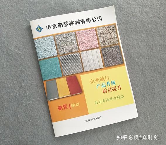 東莞畫冊(cè)印刷加工_印刷廠畫冊(cè)印刷_鄭州畫冊(cè)印刷