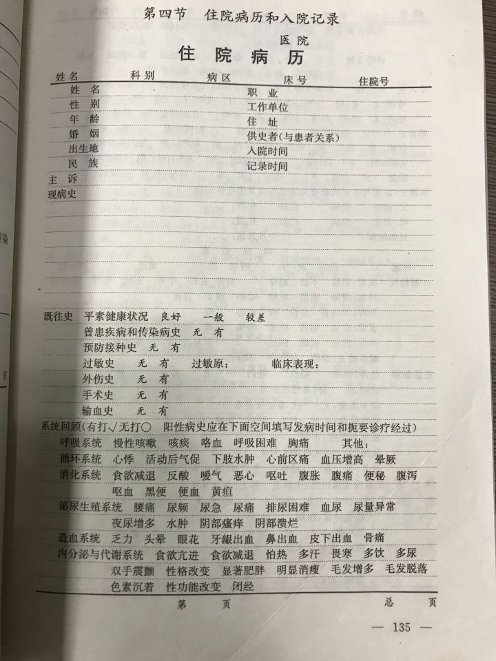 实习小白写大病历指导 - 知乎