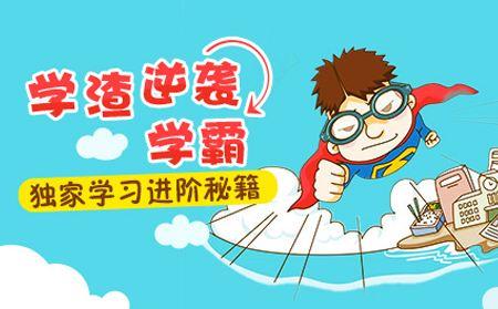 高中怎么样才能逆袭 v2-495848186b2aa5032e822452069eb719_1440w.jpg?source=172ae18b