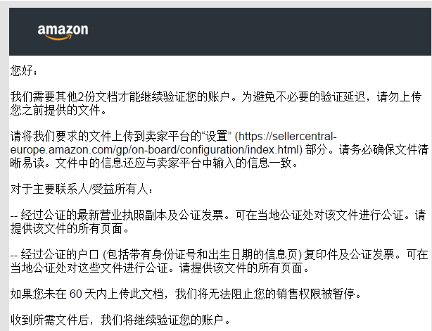 亞馬遜開店之前需要準備什麼