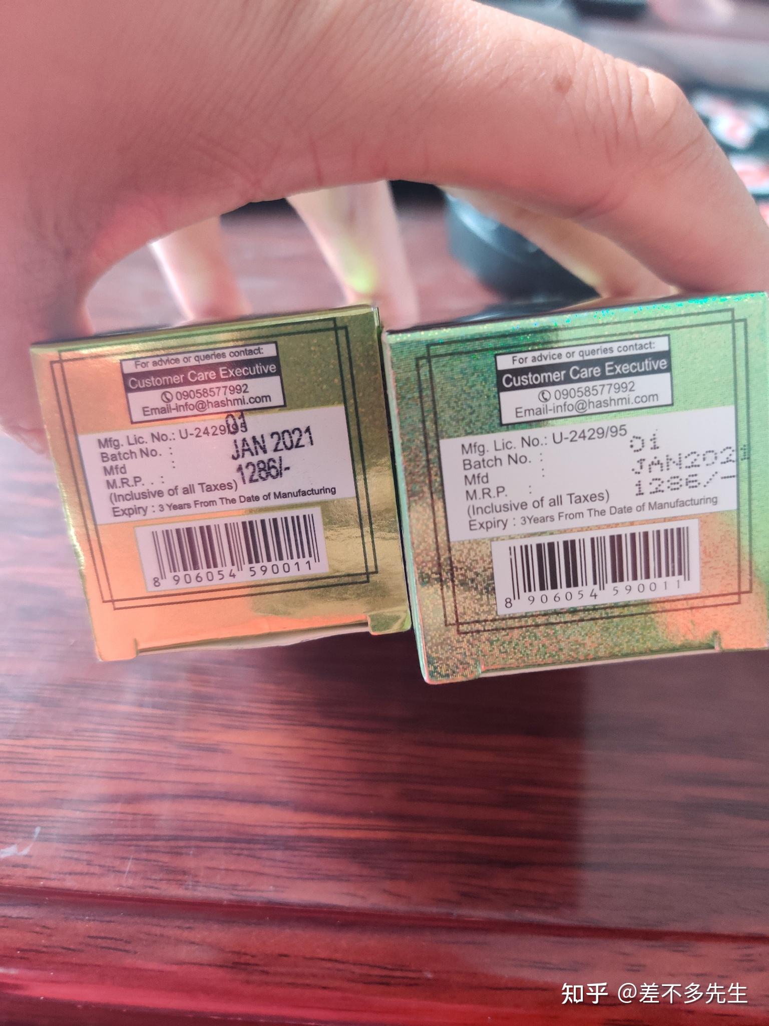 关于印度小绿瓶sikandereazam真假怎么分辨啊