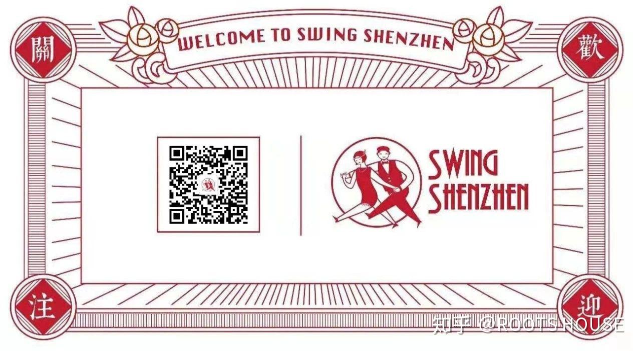 swingit113balboa摇摆的另一种方式