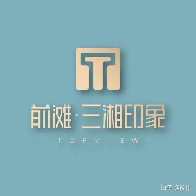 前滩九宫格一线江景——三湘印象名邸(TOP VIEW) - 知乎