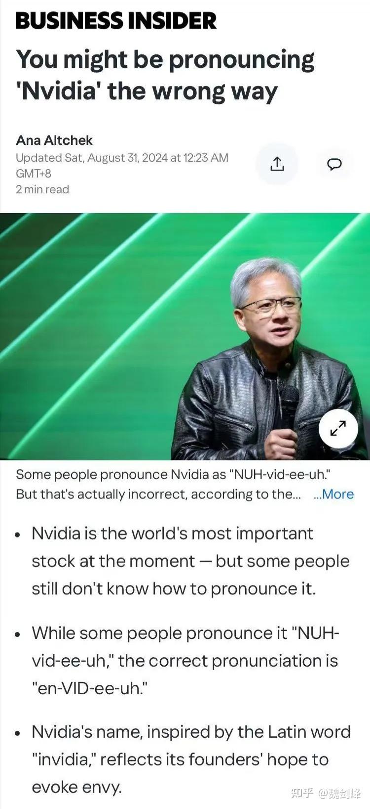 英伟达”英文名Nvidia，你很可能读错了- 知乎