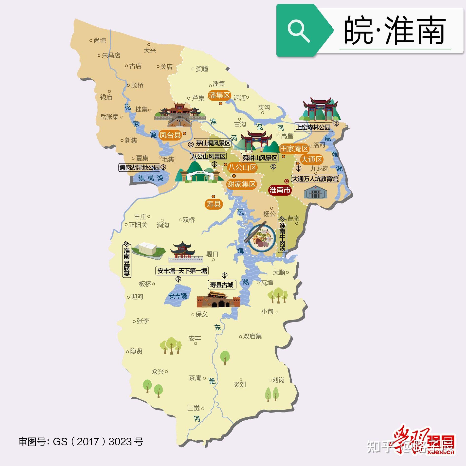 全国人文地图(安徽)