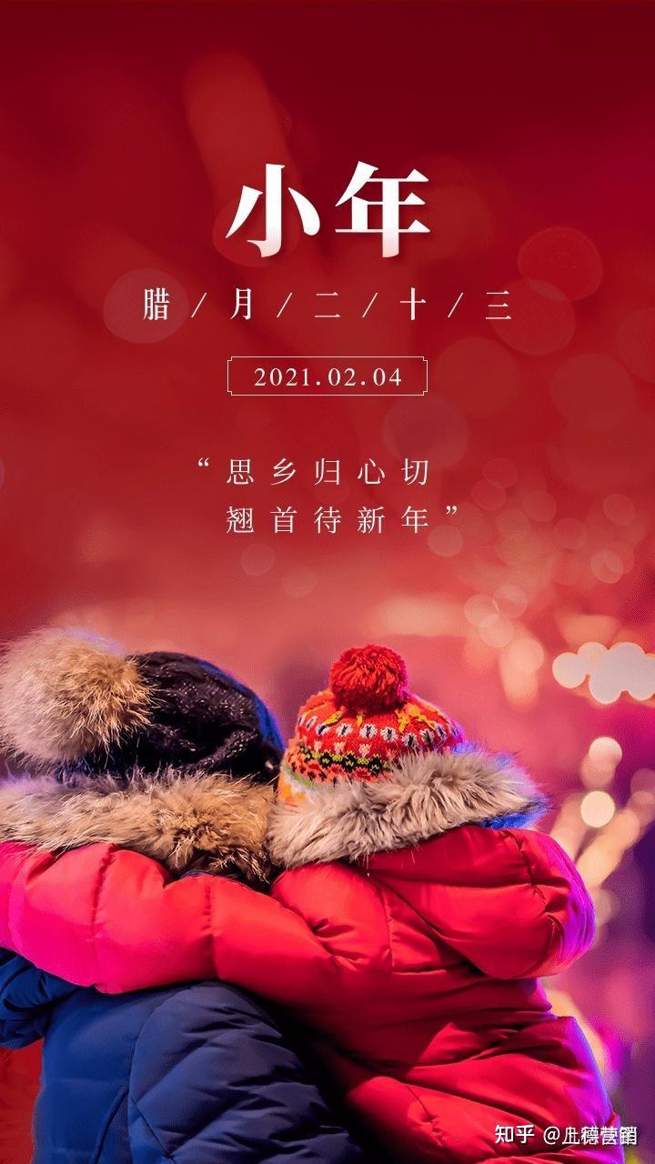 烘托团圆气氛)3,产品要点(合理植入产品)幸福欢聚年味至,小年祭灶阖家