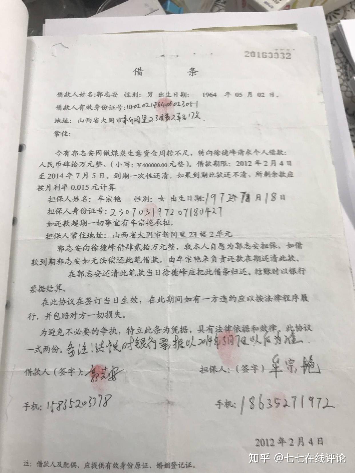 黑龙江伊春:开庭八次判决书五个,法院终审判决何故推番原判 - 知乎