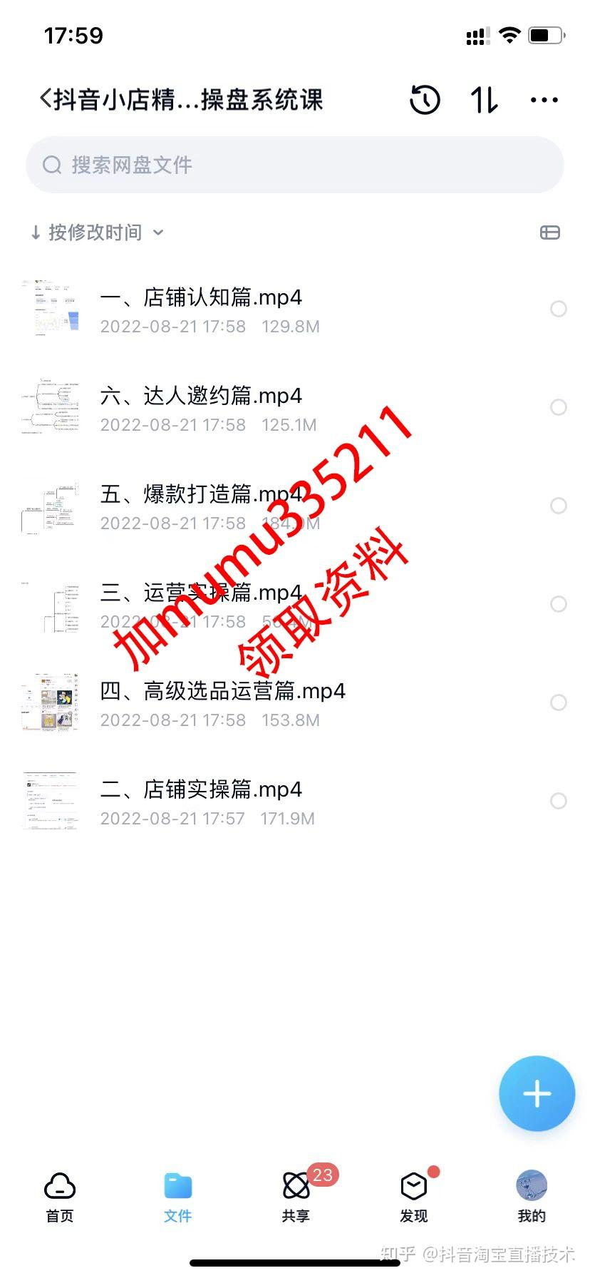 抖音小店开店时的基础搭建 - 知乎
