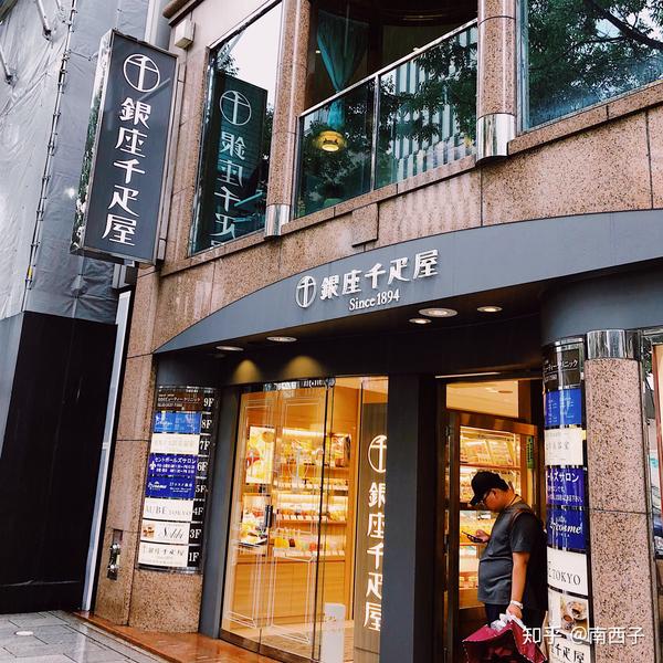 这家天皇爱吃的店 甜品是如此美味 知乎