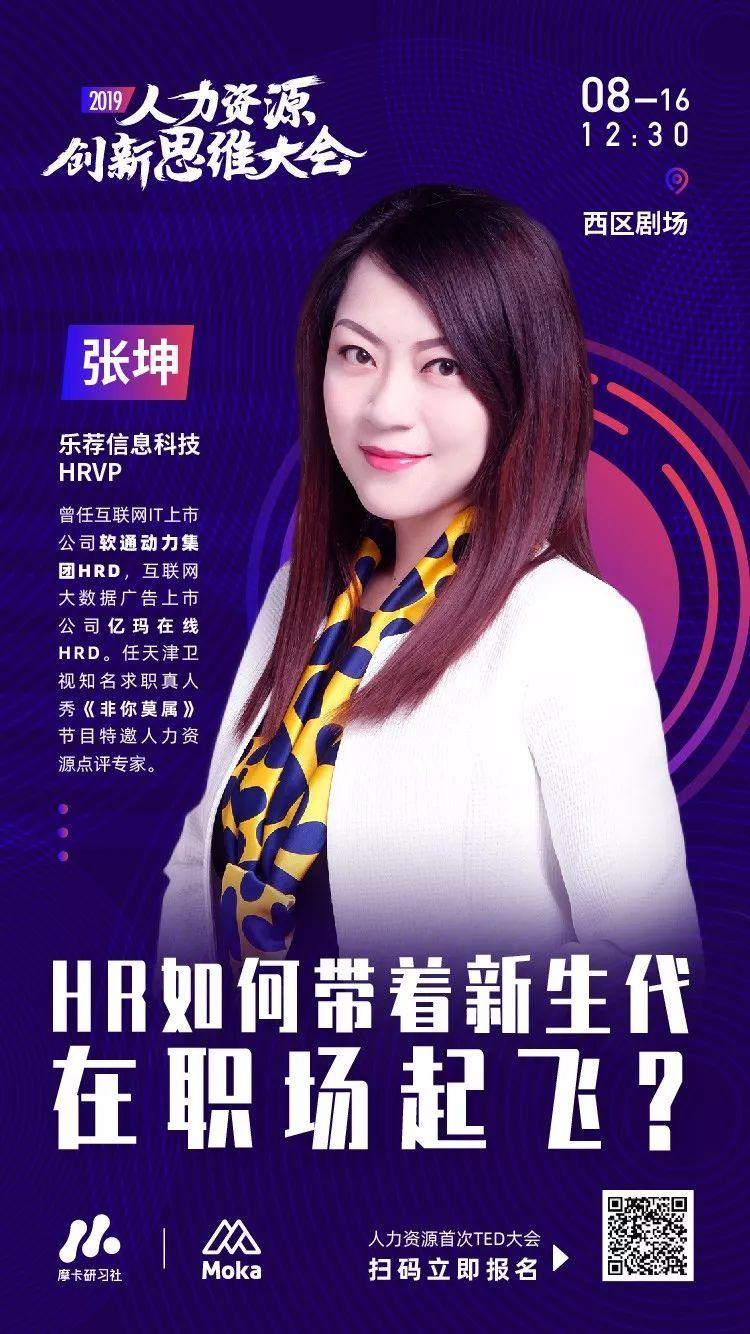 创新助力企业科学决策",详细解读数字化工具在hr真实工作场景中的运用