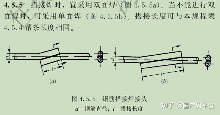 钢筋单面搭接焊图片