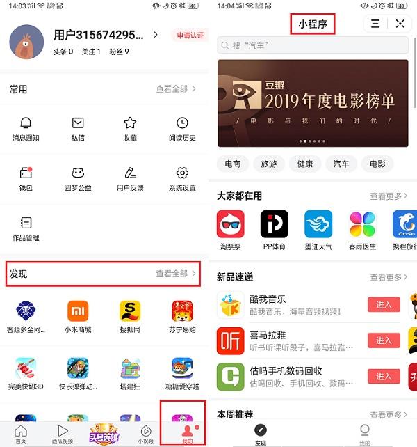 今日头条小程序入口在哪？怎么开发制作？ - 知乎
