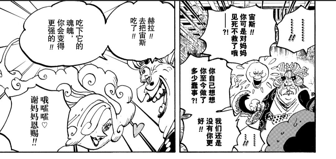 海贼王漫画1013话分析之二大妈的可怕无情