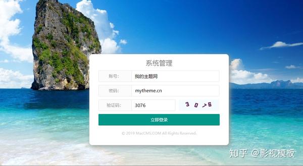 如何自定义苹果cmsv10后台登录背景图?