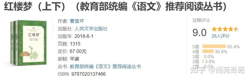 入门级红楼梦版本好坏比较与推荐购买说明 - 知乎