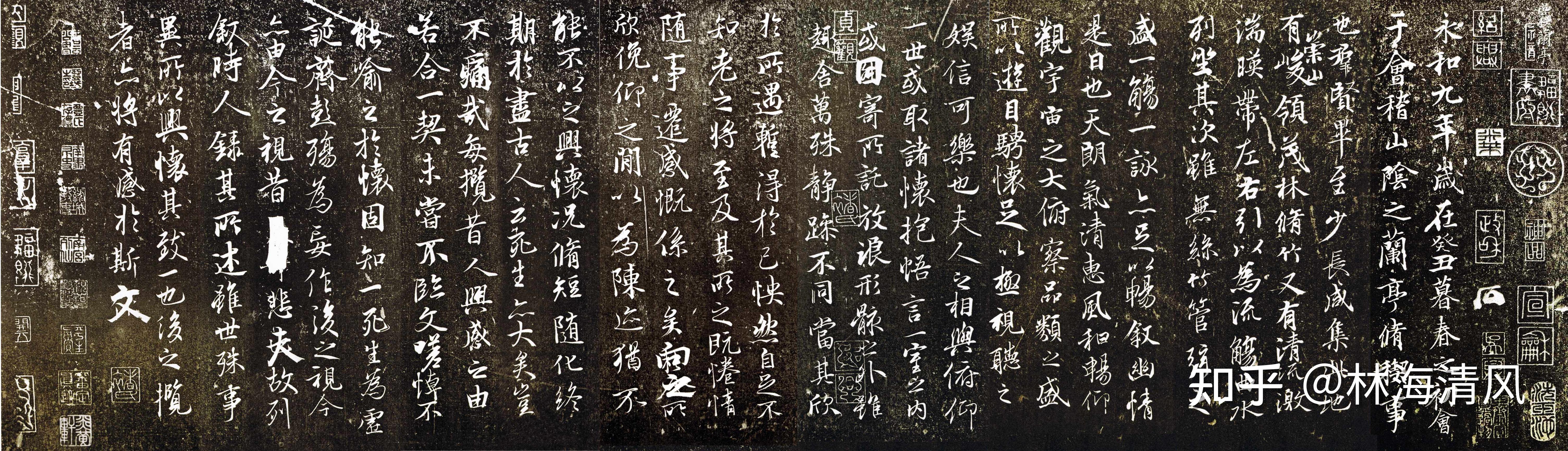 书法分享︳兰亭序 - 知乎