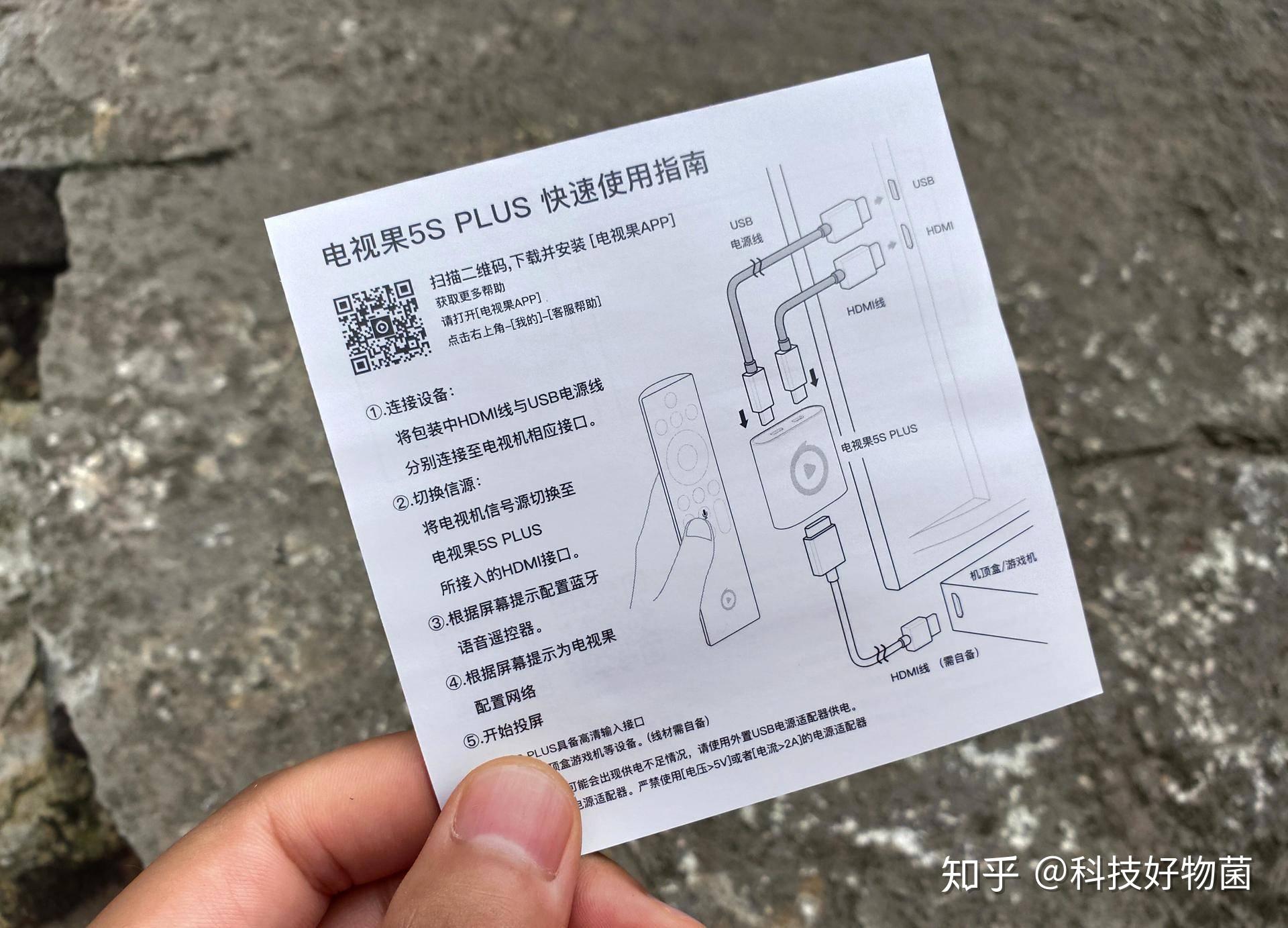 电视果5splus奇异果特别版影音娱乐新选择