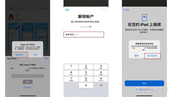 苹果id被锁定或停用怎么办 2种官方方法 1分钟解锁 知乎
