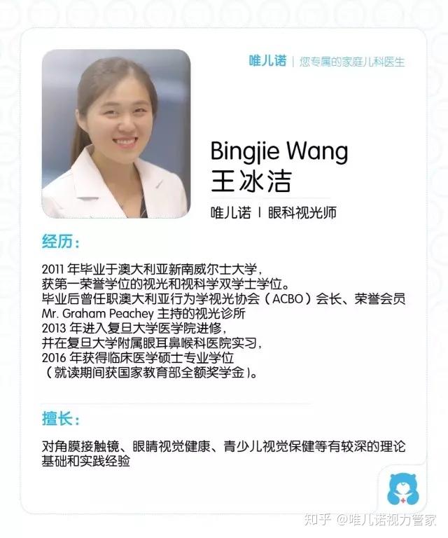 不要等宝宝眼睛出问题了才想起来找医生,早预防是硬道理!