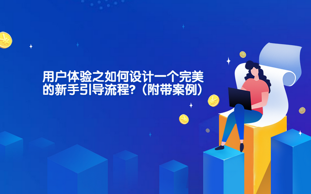 流程引导-流程导向的概念和原则 