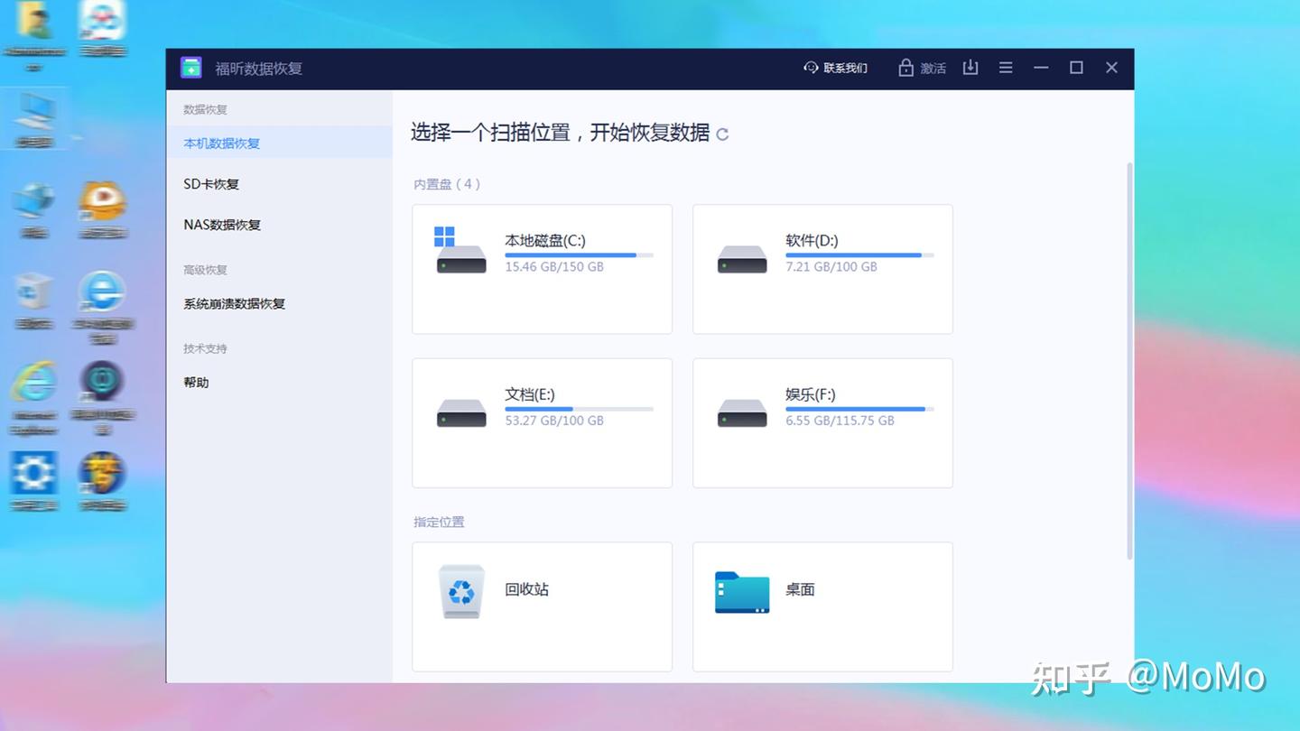 丢失的数据来不及找人上门恢复了,自己可以找回来吗