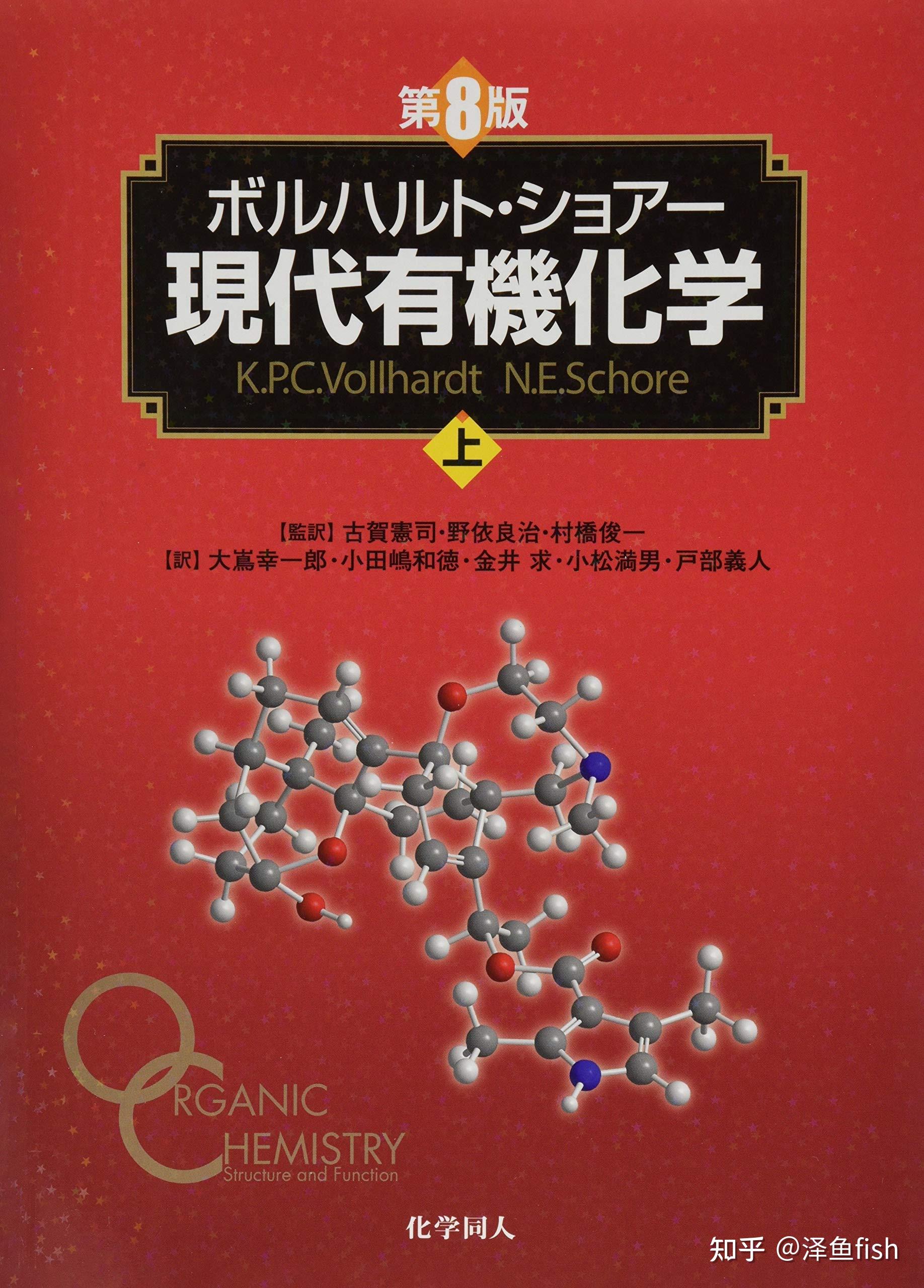 2021年东京工业大学化学系一般入试b日程体验