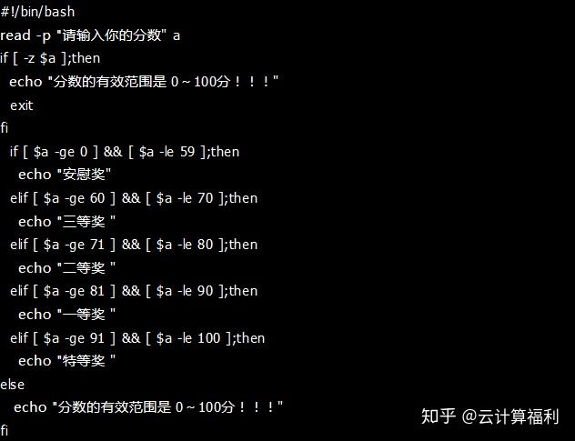 Linux Shell脚本 条件判断if和循环语句for 知乎