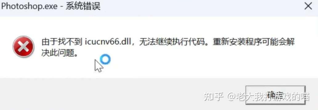 游戏/软件启动提示DLL文件缺失怎么办?三角洲/无畏契约/PS常见报错小白向解决指南