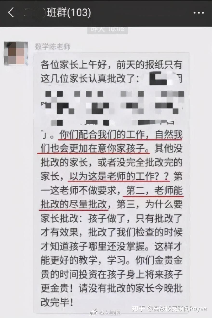 壓垮一個成年人,只需一個家長群該視頻爆火之後,關於更多家長微信群的