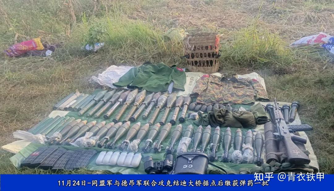 缅甸果敢同盟军“1027行动”战况跟进⑩ - 知乎