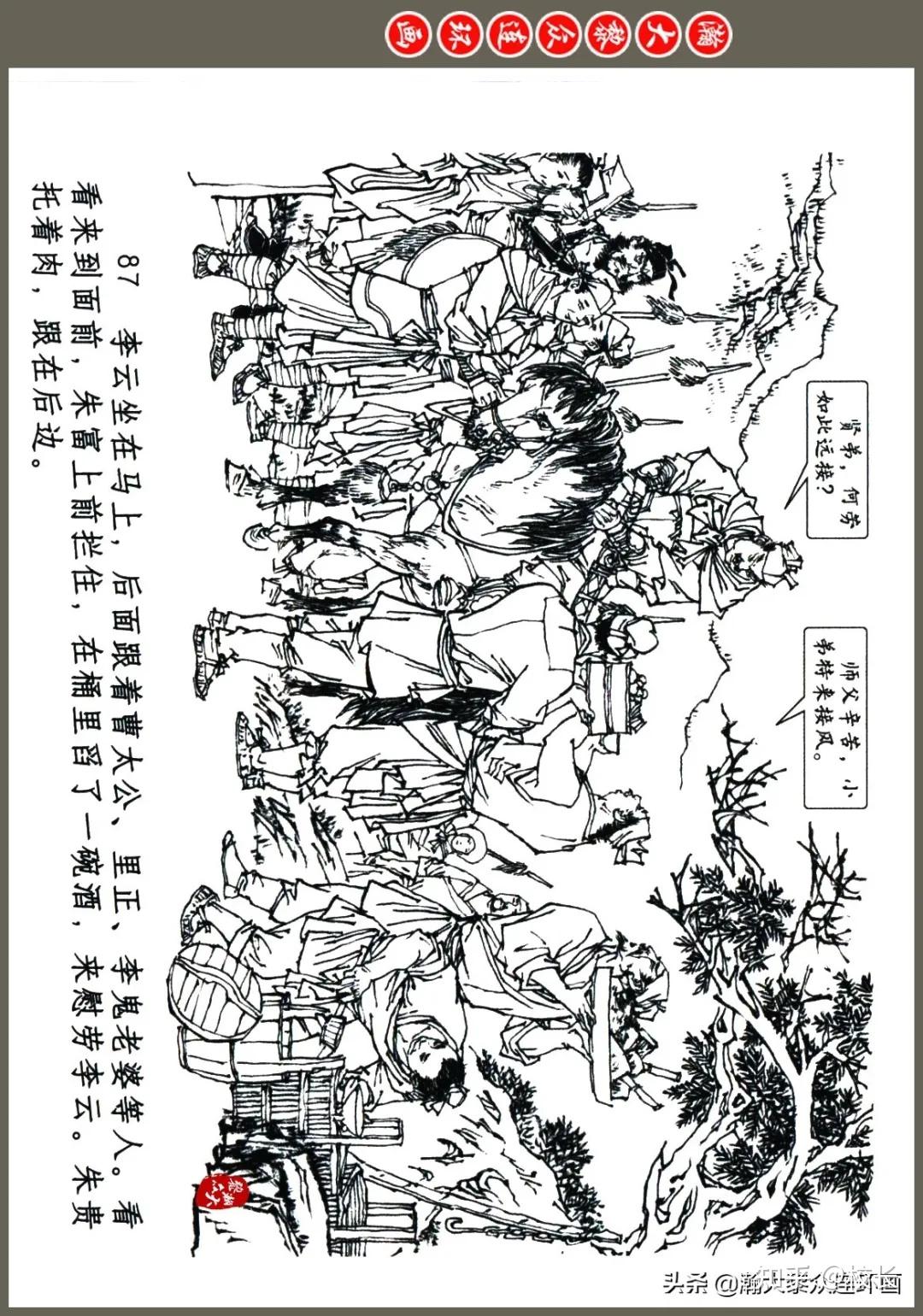 满振江连环画精品图图片