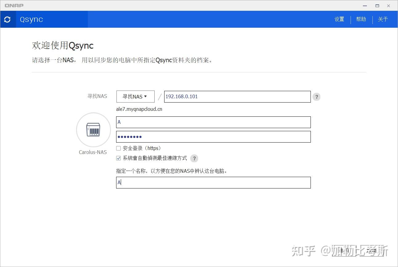 NAS老手经验丨备份、外网、协议介绍,还有App推荐插图14 NAS老手经验丨备份、外网、协议介绍,还有App推荐插图14