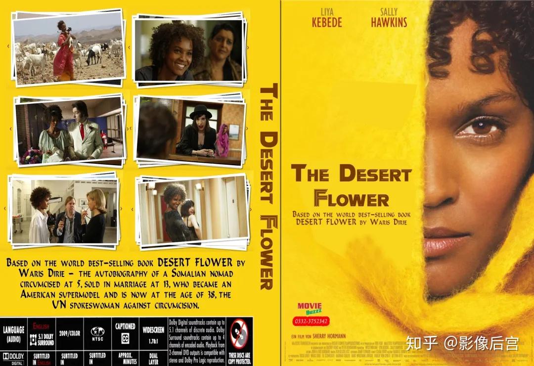 desert flower,2009desert flower,2009当年课上观看的匆匆片段,算是