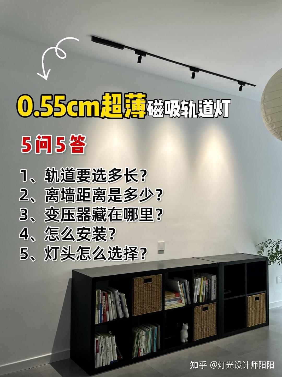 超薄磁吸灯5问5答详解，赶紧抄作业 - 知乎