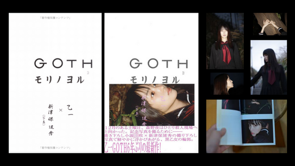 【PG家长指引】GOTH——乙一作品封面设计欣赏专题（二） - 知乎